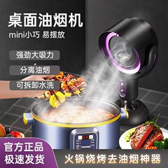 アマゾンクロスボーダー新型卓上レンジフード消臭・消臭・マイナスイオン・純吸油・煙フィルター空気清浄機