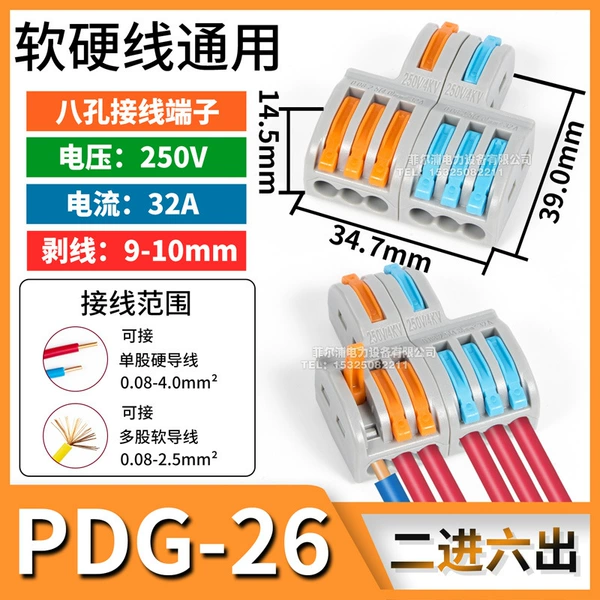 PDG-26