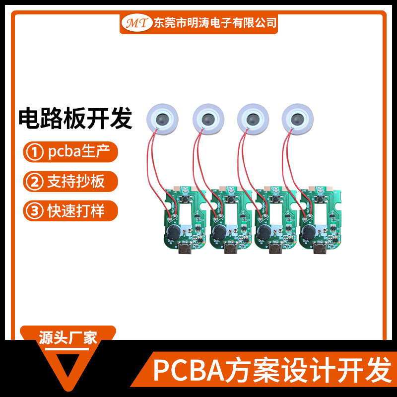 Medical atomizer pcba solution development USB Humidifier line circuit board mainboard control panel fan driver board Medical atomizer pcba solution development USB Humidifier line circuit board mainboard control panel fan driver board