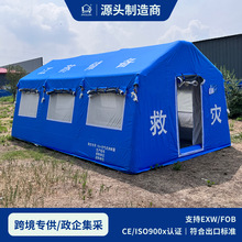 京路发厂家直销军人工救灾帐篷应急救援单棉帐篷各冬季保暖大帐篷