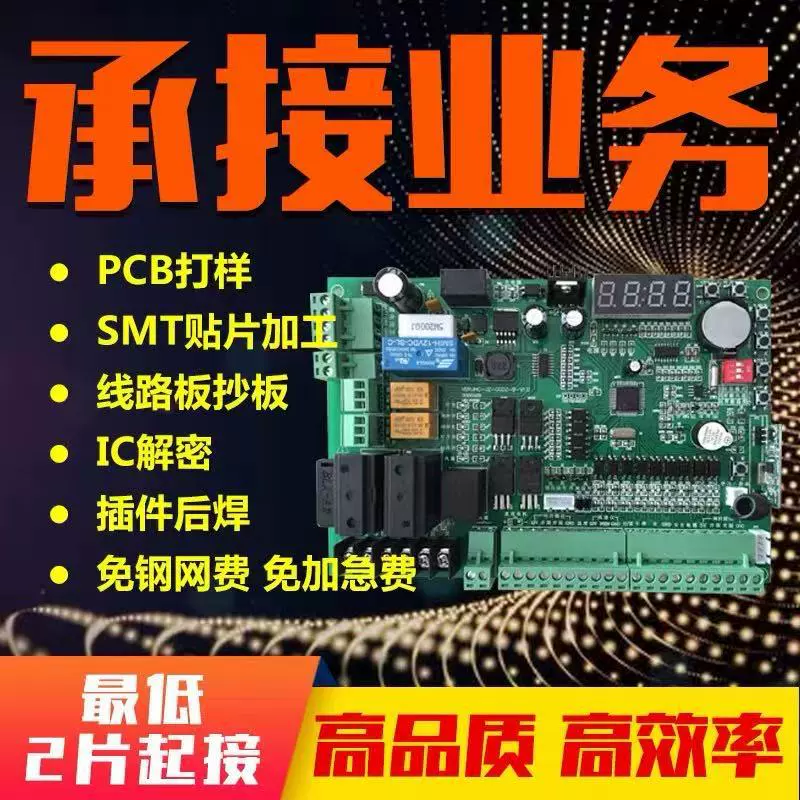 Разработка схемы расшифровки печатных плат микросхем PCBA для производства комплектных плат