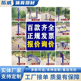 健身路径;篮球架;其他游艺设施