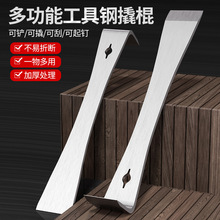 木工神器工具大全不锈钢撬棍塑钢窗拆卸工具桩心钢养蜂刮蜡刀翘棍