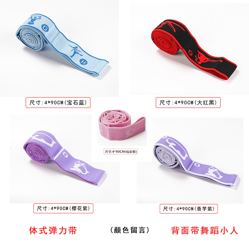 子供用ダンス専用ストレッチベルトストレッチベルトデジタルセグメント抵抗ベルトヨガストレッチベルトトレーニングストレッチベルト