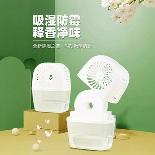 Source Manufacturer Wholesale Supply of Filled Cake Desiccant Aromatic Dehumidification Box with Four Fragrance Types Available in Stock