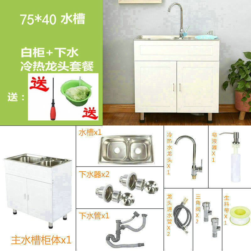 厨房304不锈钢水槽柜子洗菜碗盆单双槽带支架洗衣水池储物一体柜|undefined