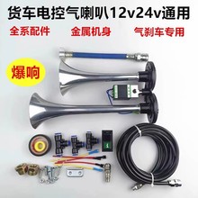 ؛܇늿ؚ�����12v24vͨ�������ȸ��b�p�ܽ��ٱ�����ȴ���������