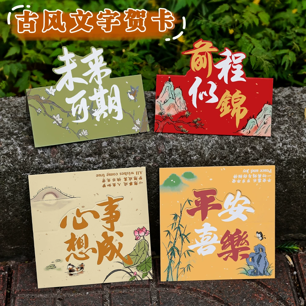 Вдохновляющий текст в древнем стиле, складная поздравительная открытка, благословение для студентов, маленькая открытка на день учителя, сделай сам, подарочное украшение, голова карты