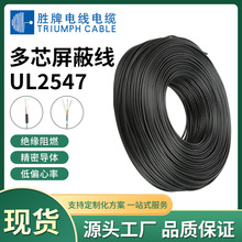 ƬF؛UL2547-28 26 24 22 20 18AWGͨӍ|2/3/4оo׾