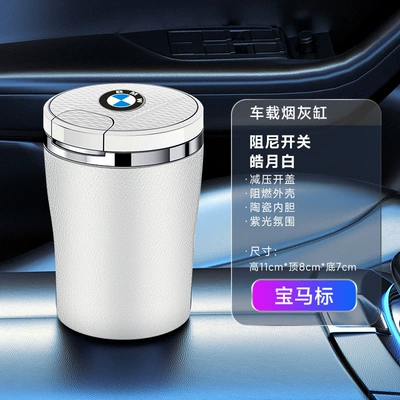 Car Ashtray with Automatic Smoke: Car ashtray - haoyuebai-bmw-damping-switchone-click-to-open-the-lidceramic-liner