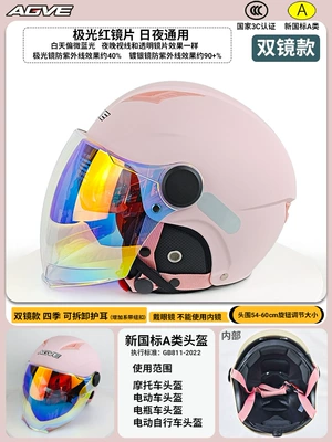 Unisex Electric Vehicle Helmet, Motosiklet kaskı (dəbilqə) - 305-pink-double-mirror-day-and-night-aurora-red-lenses-removable-ear-protection-new-national-standard-3c-head-circumference-54-60cm