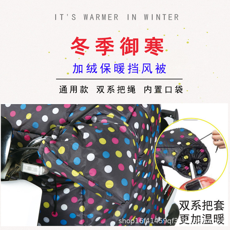 Suitable for Electric Tricycle Windshield Quilt, New Winter Style Fleece-Lined, Thickened and Windproof and Warm Tricycle Windshield Quilt