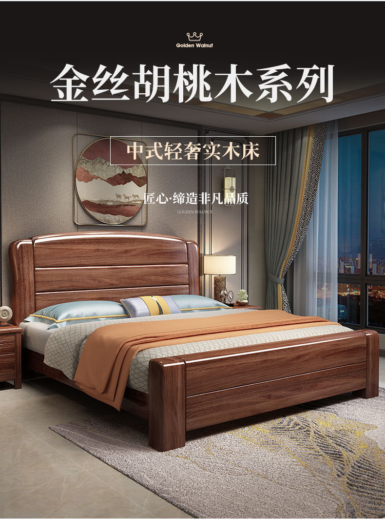 Walnut Chinese Light luxury 5588 bed_02 (1) .jpg
