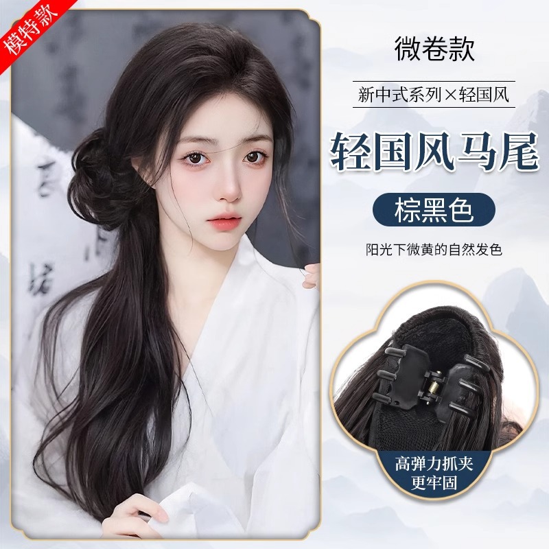 Peruca de cola de caballo de mujer cabello largo nuevo estilo chino peluca trenzada ligera estilo nacional micro-roll de cola de caballo chino chino cheongsam pelucón de agarre
