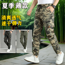 夏季薄款迷彩裤男束脚加裆速干透气休闲裤百搭宽松劳保工作裤上班