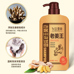 老薑王洗髮水薑汁養護滋養祛屑柔順絲滑生薑洗髮露750ML廠家批發