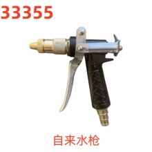 ϴ������ˮǹ-33355��