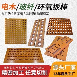 Customized Orange-Red Bakelite Board Processing Insulating Board High Temperature Resistant Insulation Board Electric Carving Anti-Static Whole Board