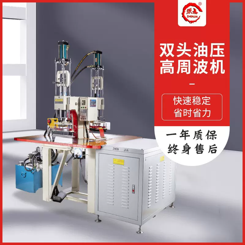 TPU服装辅料压花高周波机 服装压印高频机 logo压字高周波厂家