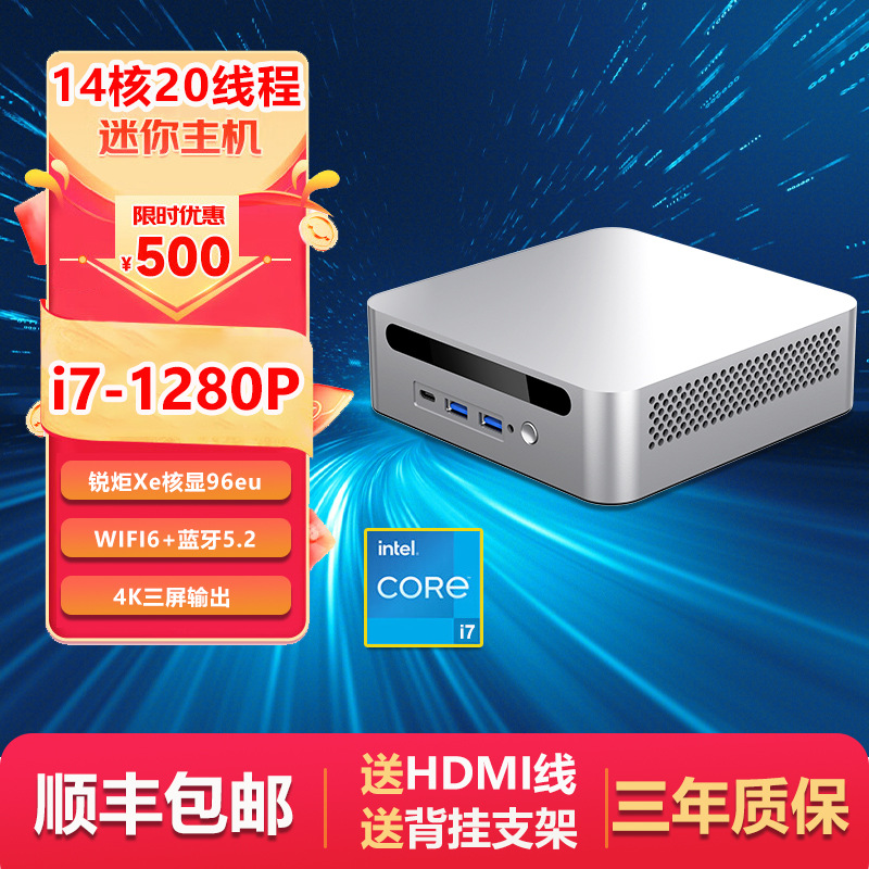 金属迷你主机12代i7-1280P微型电脑i5小台式机PC工控口袋MINI主机