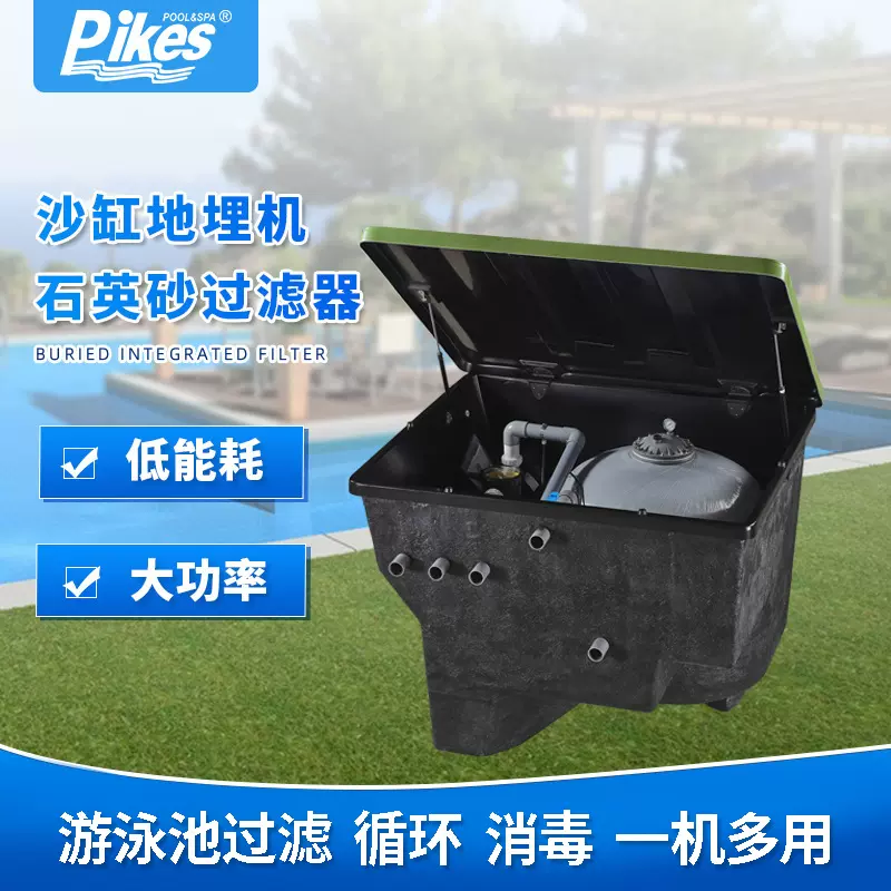 游泳池地埋式过滤器水处理过滤设备 无需机房地埋一体机厂家直销