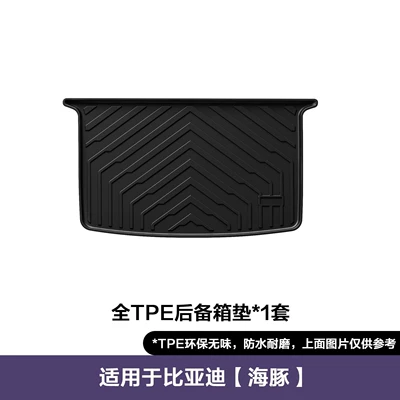 Suitable for Byd Qin Plus, Song, Dolphin, Sea Lion, Seal, Destroyer, Yuan, and Han Tpe Trunk Mat (Trunk Mat) - 21-25-byd-dolphin-trunk-mat-automotive-grade-tpe-trunk-mat