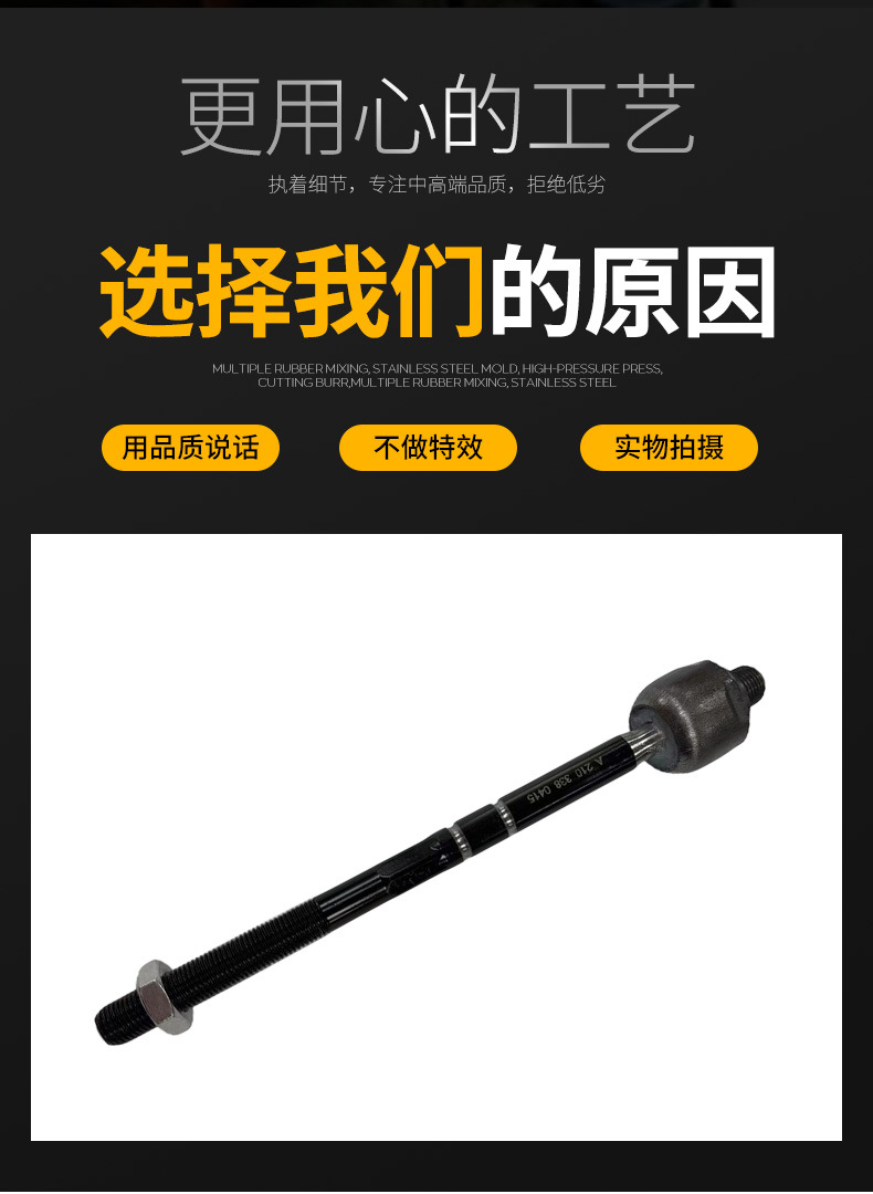 Manufacturer wholesale steering tie rod for Mercedes-Benz W203, car part 2303380015