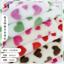 兔毛印花大小爱心绒布面料仿兔毛绒印爱心外套服装箱包鞋帽布料