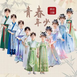 Children's Han Dynasty Girls' New Tang Suit Long-Sleeved Princess Dress Boys' Chinese Style Ancient Costume High-End Young Master's Clothing Autumn and Summer Style