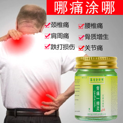 泰國金臥佛骨痛一擦腰椎貼坐骨肩周肩膀頸椎關節貼腰疼膝蓋滑膜