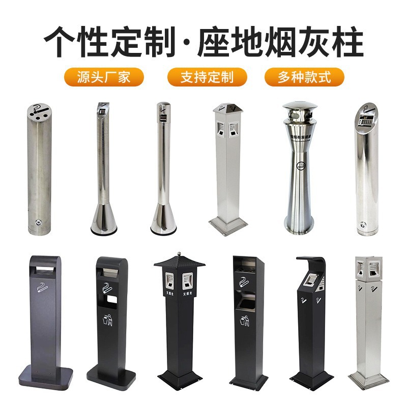 室内吸烟区灭烟立柱银行酒店大堂不锈钢烟蒂桩立式座地烟灰柱
