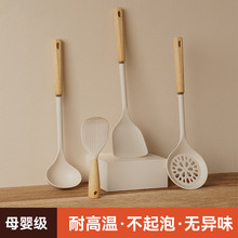 食品级耐高温硅胶锅铲套装家用烧菜不伤锅木柄汤勺家用盛汤饭勺子