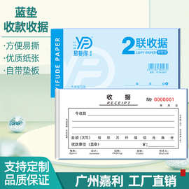 二联收据无碳复写纸三联单栏多栏财务现金收款票据本单据印刷定制