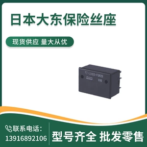 FZ-LL820-FG820 AC50VDC65V База серии FZU Япония Держатель предохранителя Daito