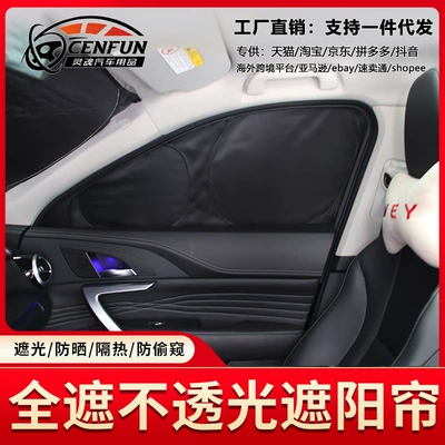 Car curtains Sun Protection, Heat Insulation, Privacy