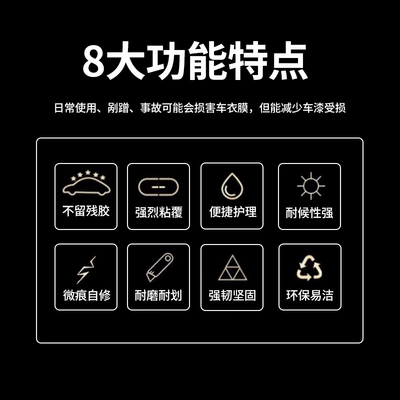 repair invisible car coat free – Car paint protective film
