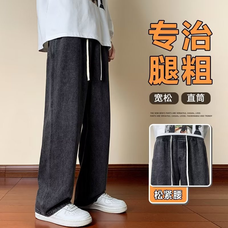 2024 nuevos jeans de moda pantalones casuales de otoño para hombres, pantalones harem sueltos de marca de moda americana, pantalones para hombres