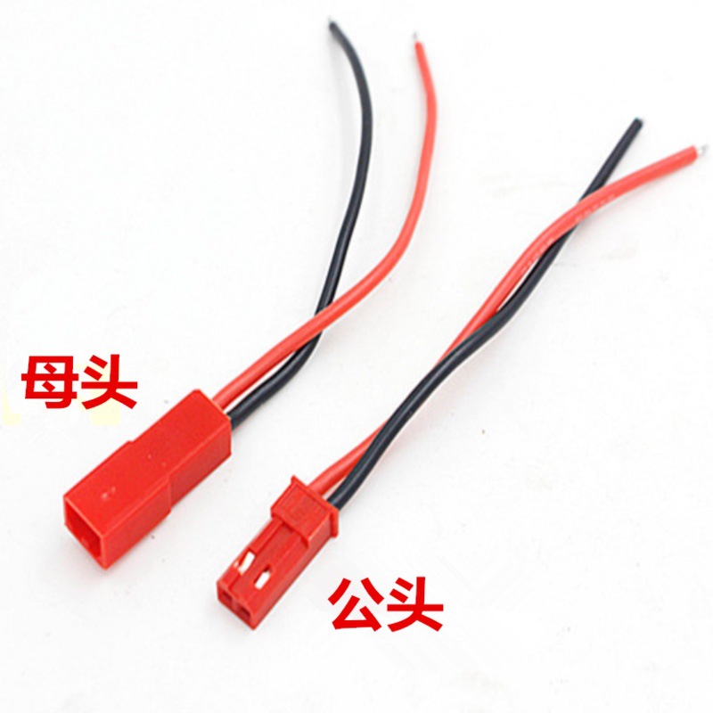 JST对插线 2P连接线 LED公母插头 一套两条2P 红黑 一头镀锡10CM