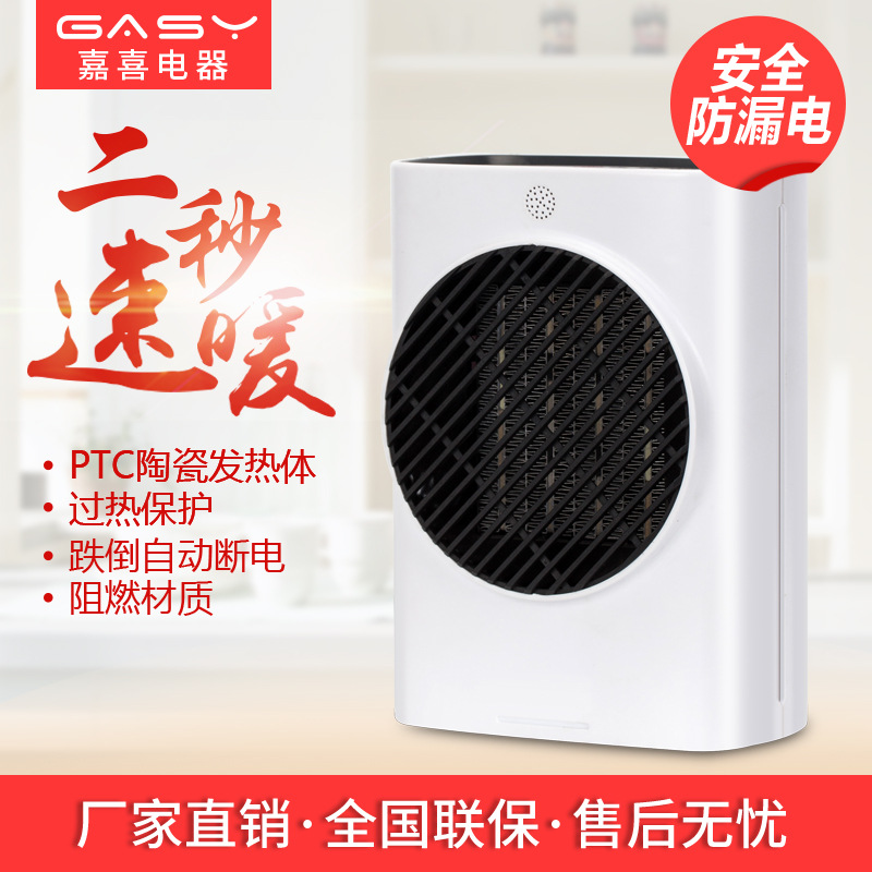 Factory direct selling heater small heater hot air fan Household…