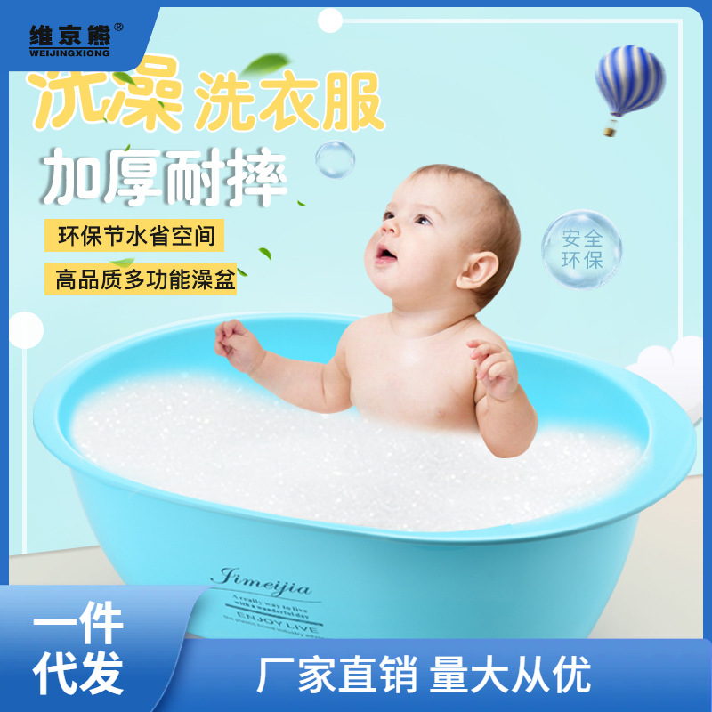 Large and Thick Plastic Baby Face Basin, Child Small Multi-use Pet Baby Laundry Bath Basin, Rectangular Wash Ginger Tea