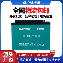 旭派电池12v58ah外贸批发|电动车电瓶6-DMF-58铅酸蓄电池品牌采购
