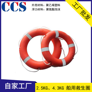 Dongtai City Jianghai Lifesaving & Fire-Fighting Equipment Co., Ltd. JH5556-I (2.5kg); JH5556-II (4.3kg)