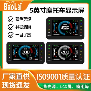 彩色清晰美观摩托车VA彩色断码屏 钢化玻璃面板摩托车LCD显示屏