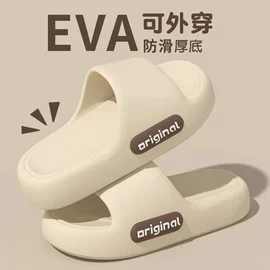 EVA拖鞋;家居棉鞋;毛毛拖鞋