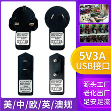 �WҎӢҎ5V3A�堝ʽUSB�Դ�m����led����Ħ�����Q�Cic�����Դ