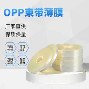 opp͸�������o�z����ճ������Ĥ����1.2cm2cm3cm*150m���ϴ����