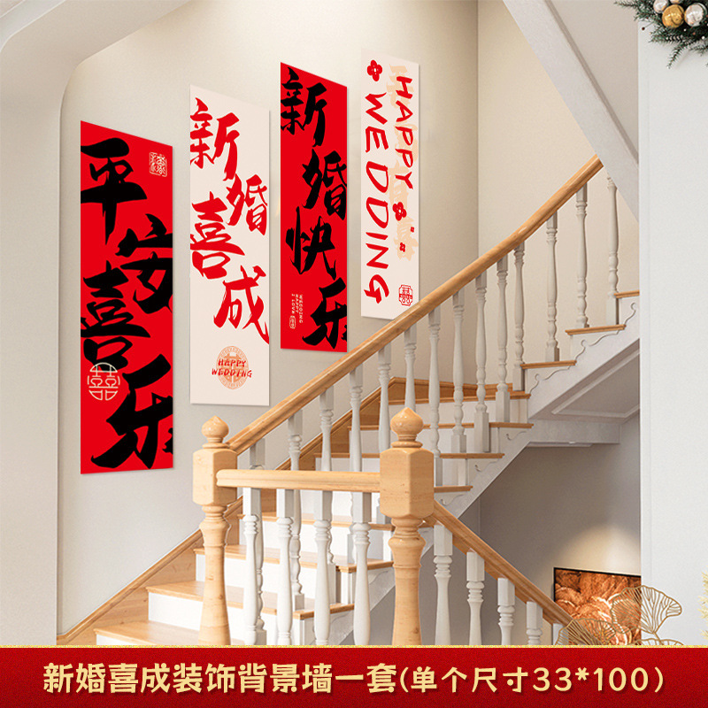 2025 新築階段背景壁手すり装飾結婚式田舎ハッピーワードステッカー KT ウェディングルームレイアウトセット男性|undefined