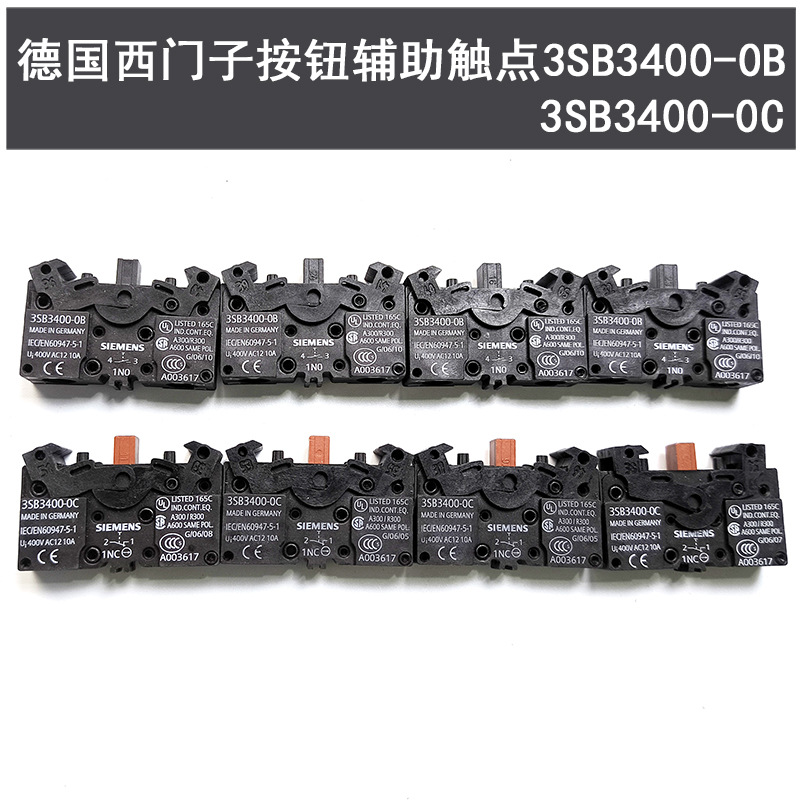 德国西门子按钮辅助触点3SB3400-0A/0B/0C/0D/0E/0J/0K