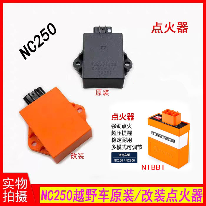 ボルケヴィス ウォーワルフ ハワヨン ノースシードラグビーオフロードバイク ゾンシェン NC250 イグナイター イグニッションケーブル|undefined