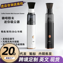 跨境咖啡粉吸尘器粉末桌面清理器犄角旮旯烟灰粉尘吧台小型吸尘器